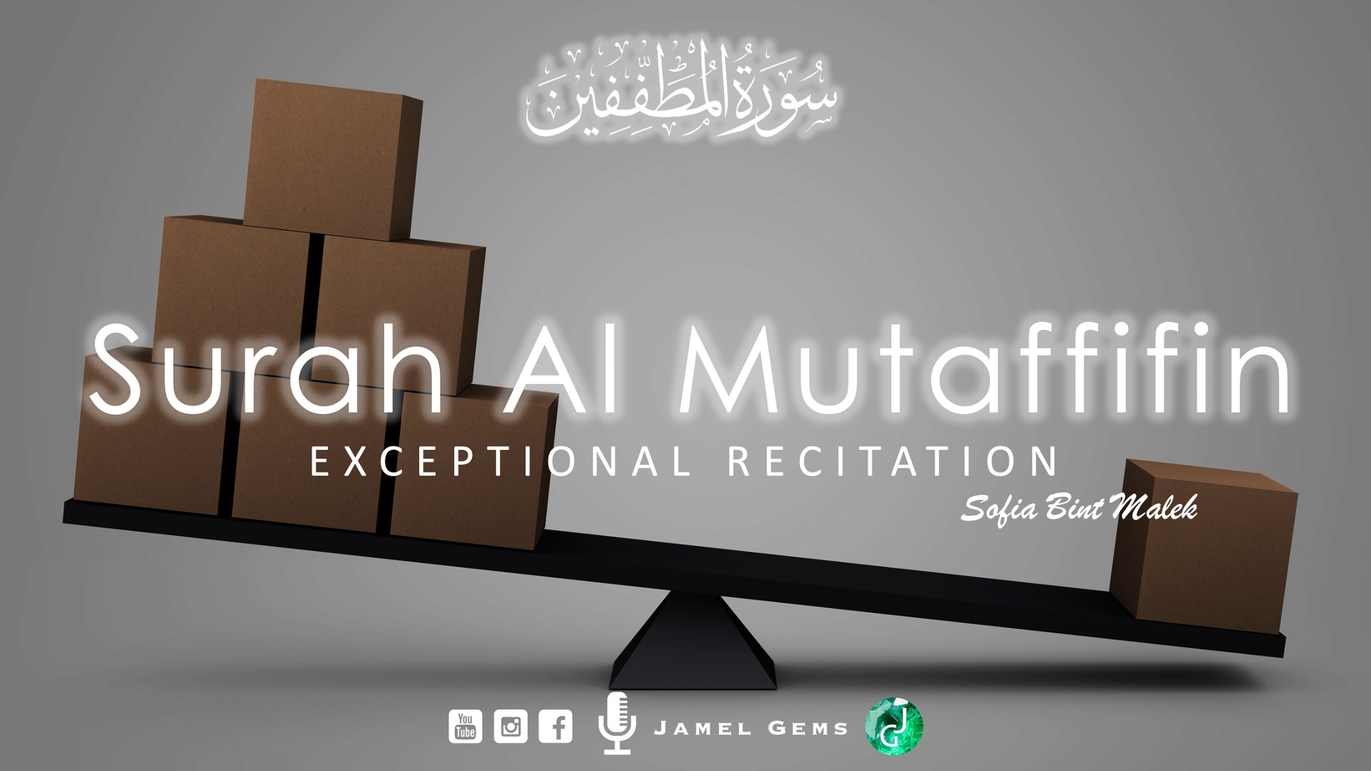 Quran Surah Al Mutaffifin