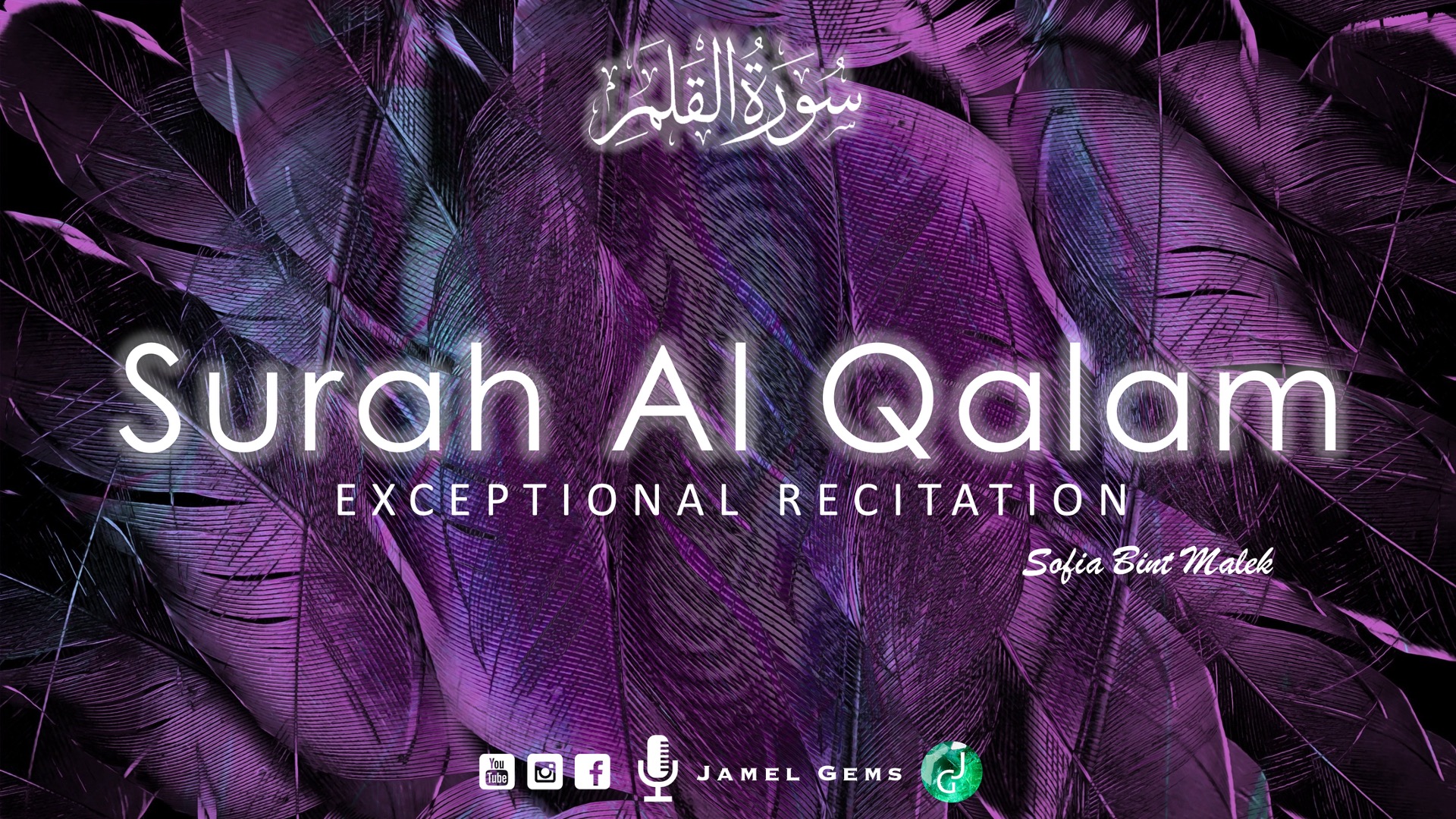 Quran Surah Al Qalam